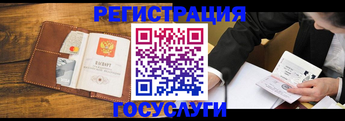 прописка ребенка в Искитиме