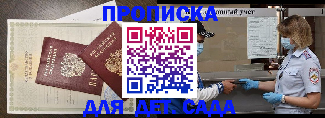 временная регистрация адрес в Искитиме