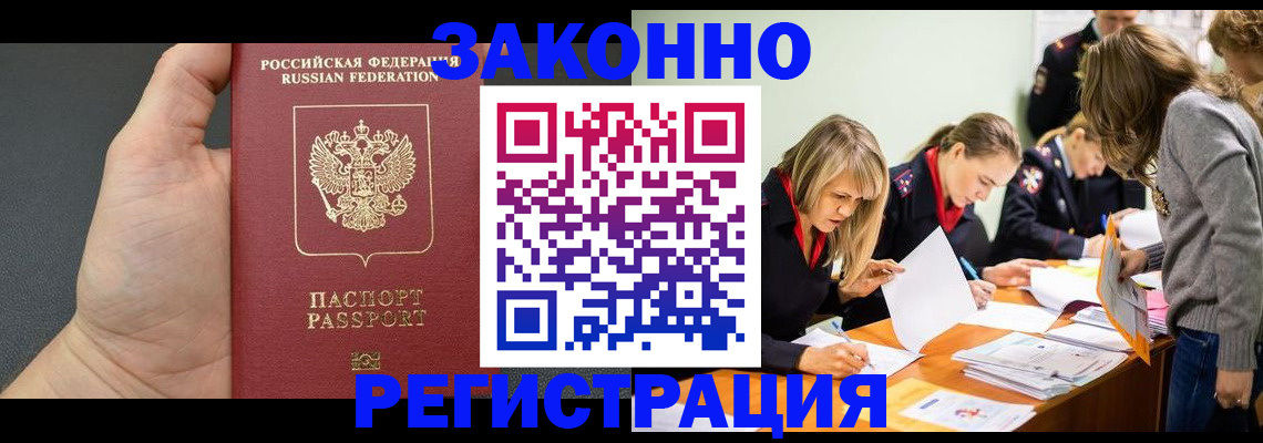 регистрация в Искитиме